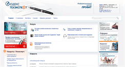 Desktop Screenshot of cntd-sib.ru