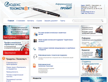 Tablet Screenshot of cntd-sib.ru